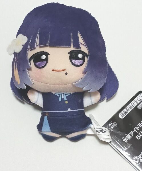 学園アイドルマスター 学マス ちびぐるみ 秦谷美鈴