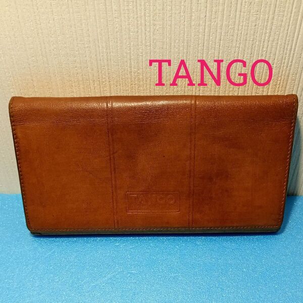 【USED良品】二つ折り長財布 タンゴ TANGO ロングウォレット がま口 ブラウン レザー 本革