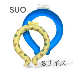 美品 正規品 アイスリング ネッククーラー クールリング ネックリング ICE RING Sサイズ 子ども用 ひんやり 涼感 冷感