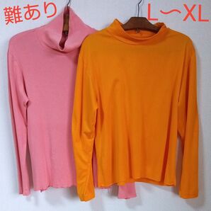 長袖ハイネック ピンク オレンジ 訳あり古着