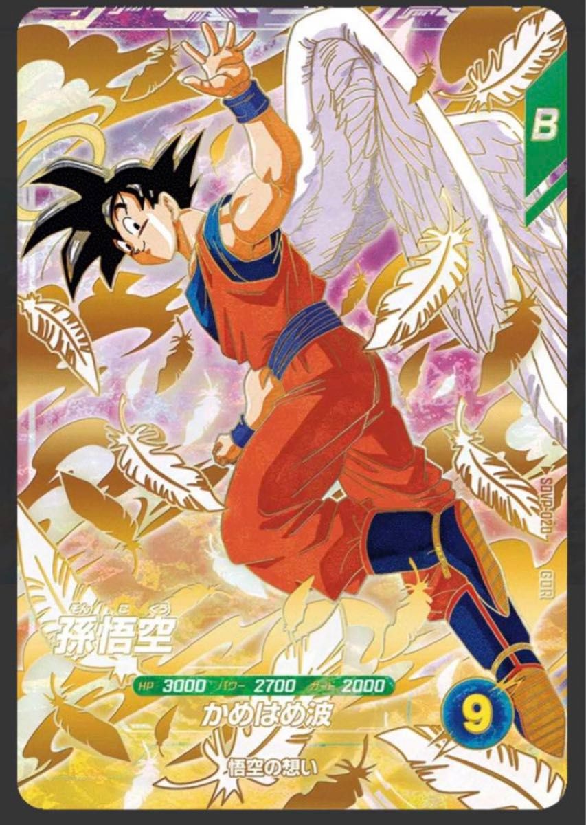 孫悟空 プロモ ゴッドレア ドラゴンボールスーパーダイバーズ 10枚セット 孫悟空 プロモ ゴッドレア ドラゴンボールスーパーダイバーズ 10