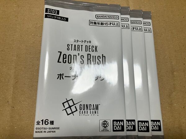 ガンダムカードゲーム スタートデッキ SEED Strike シードストライク ボーナスパック 未開封 4パック