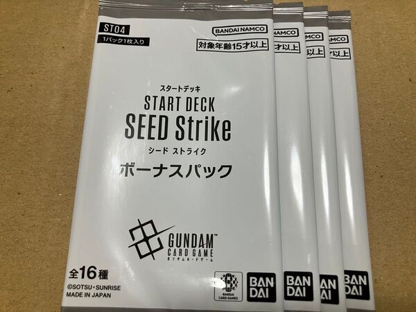 ガンダムカードゲーム スタートデッキ SEED Strike シードストライク ボーナスパック 未開封 4パック