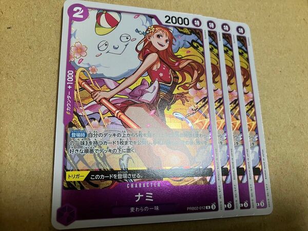 ワンピースカードゲーム ナミ PRB02 R 4枚 THE BEST