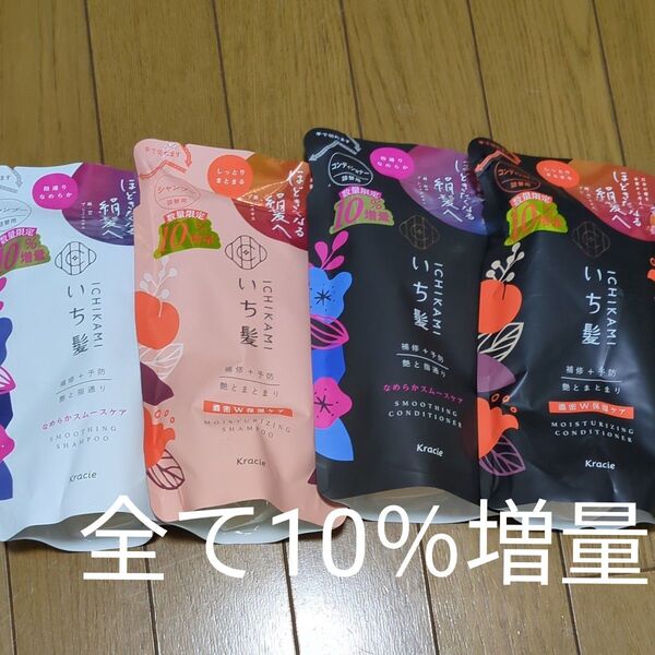 クラシエホームプロダクツ いち髪 濃密W保湿ケア コンディショナー 詰替増量 363g 他