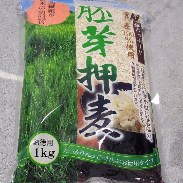 新品未使用未開封 1袋 国産胚芽押麦 お徳用1㎏