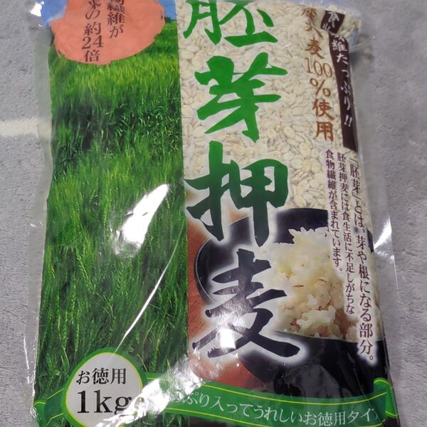新品未使用未開封 1袋 国産胚芽押麦 お徳用1㎏
