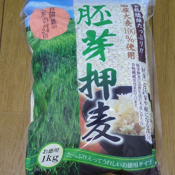 新品未使用未開封 1袋 国産胚芽押麦 お徳用1㎏