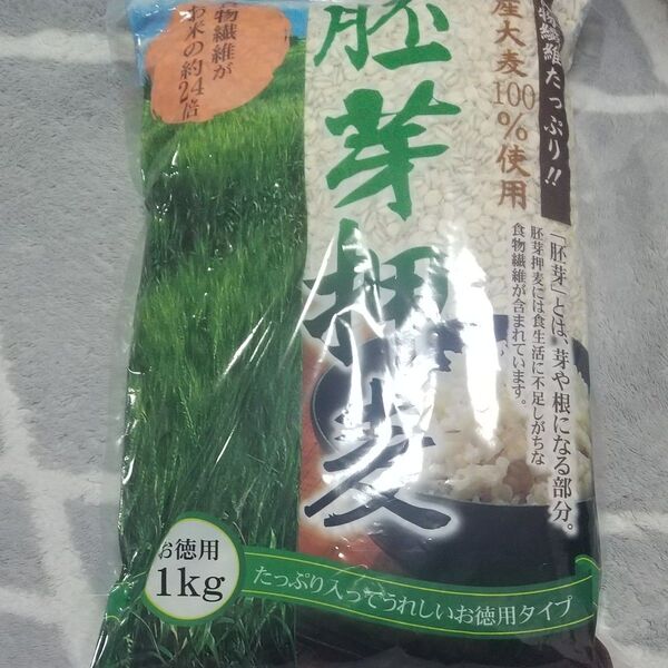新品未使用未開封 国産胚芽押麦 お徳用1㎏ 1袋