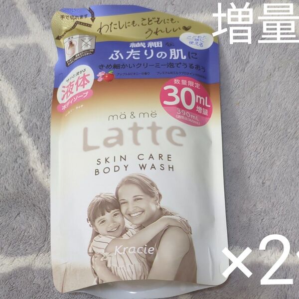 新品未使用未開封 ボディソープ 詰め替え 液体 マー&ミー 2袋 詰替 詰替用