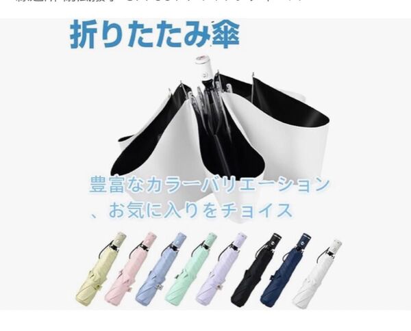 特価!新品 折りたたみ傘 自動開閉 晴雨兼用 軽量 UPF50+収納袋 ベージュ