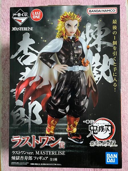 一番くじ 鬼滅の刃 最高位の剣士“柱”/ラストワン賞・ラストワンver. MASTERLISE 煉獄杏寿郎 フィギュア