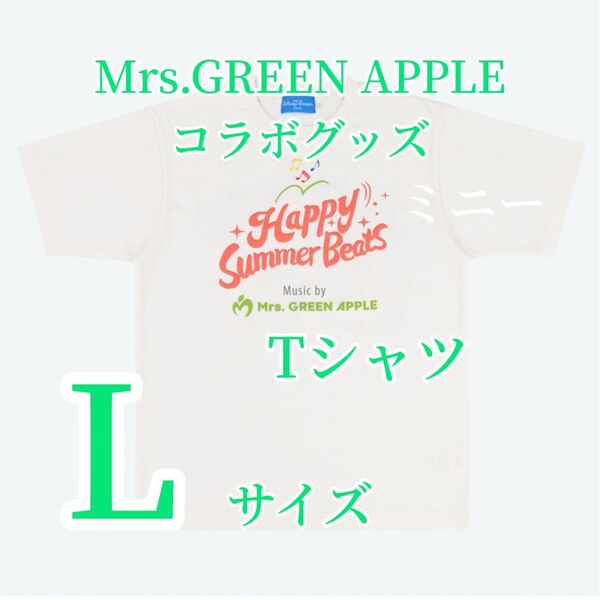 Tシャツ Lサイズ Mrs.GREEN APPLE コラボ ディズニー