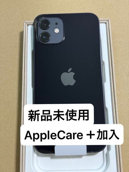 【新品未使用】Apple iPhone12 128GB ブラック A2402 MGHU3J/A SIMフリー AppleCare+
