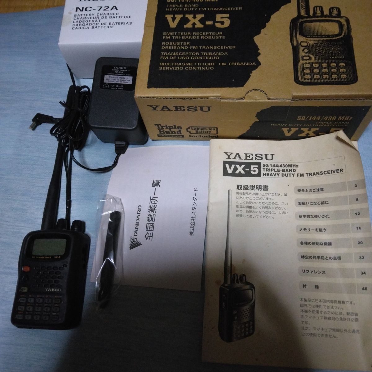 美品 Yaesu FTH-102 トランシーバー 2台セット ca-1 通話⭕️ 美品 Yaesu FTH-102 トランシーバー 2台セット ca-1 通話|Yahoo