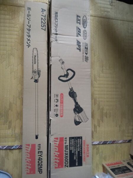 マキタ MUX60D 充電式スプリットモーター 36V&マキタ製のスプリット用枝払い・ポ-ルソ-アタッチメントの EY402MP