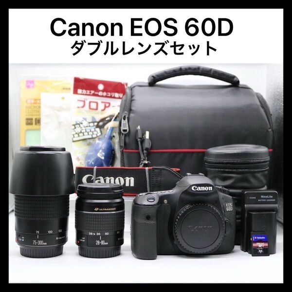 【Canon EOS 60D ダブルレンズセット】 キャノン 一眼レフカメラ 組合せ変更可能 初期不良返品対応あり 安心取引