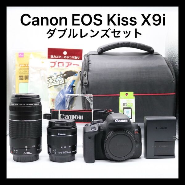 超美品 【Canon EOS Kiss X9i ダブルレンズセット】 キャノン 一眼レフカメラ Wi-Fi搭載 安心保証あり