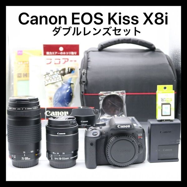 超美品 【Canon EOS Kiss X8i ダブルレンズセット】 キャノン 一眼レフカメラ Wi-Fi搭載 安心保証 安心取引