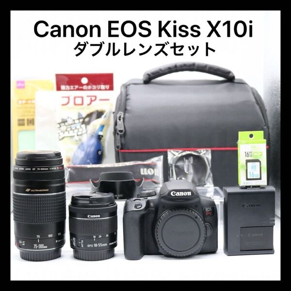 美品 【Canon EOS Kiss X10i ダブルレンズセット】 キャノン 一眼レフカメラ Wi-Fi搭載 安心保証 安心取引