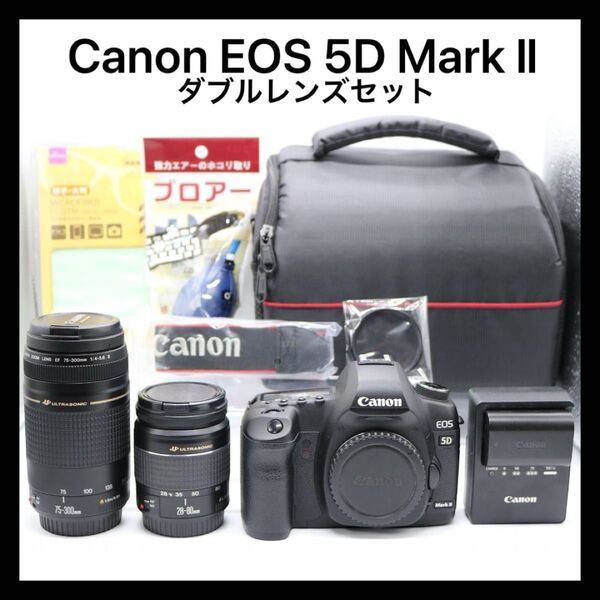 少し訳あり 【Canon EOS 5D Mark Ⅱ ダブルレンズセット】 キャノン 一眼レフカメラ 安心保証あり 安心取引