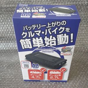 Kashimura ジャンプスターター KD-238