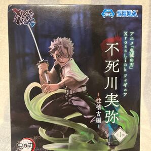 アニメ 鬼滅の刃 XrossLink フィギュア 不死川実弥 Xross Link 柱稽古編
