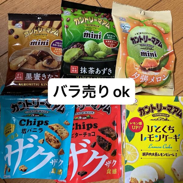 カントリーマアム 食べ比べ 抹茶あずき 黒糖きなこ ひとくちレモンケーキ 夕張メロン チップス 6種セット