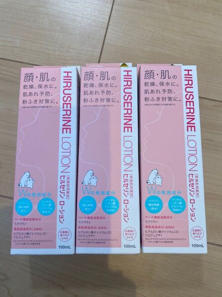 コジット ヒルセリン ローション 100ml ヘパリン類似物質 コスモビューティー(医薬部外品)