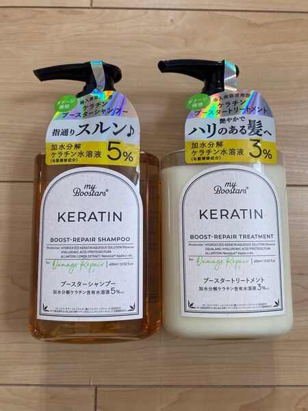 マイブースターズ ケラチン ブースター ポンプ 400ml シトラスサボンの香り 本体 シャンプー トリートメント