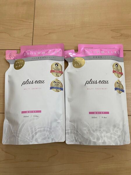 プリュスオー メルティ 詰め替え 350ml シャンプー トリートメント
