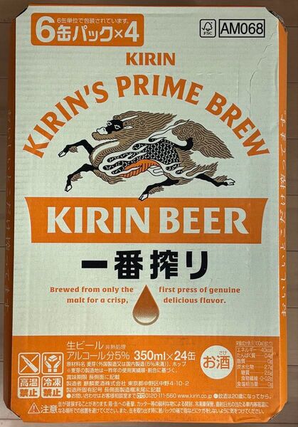 キリンビール 一番搾り 350ml 24缶×2ケース