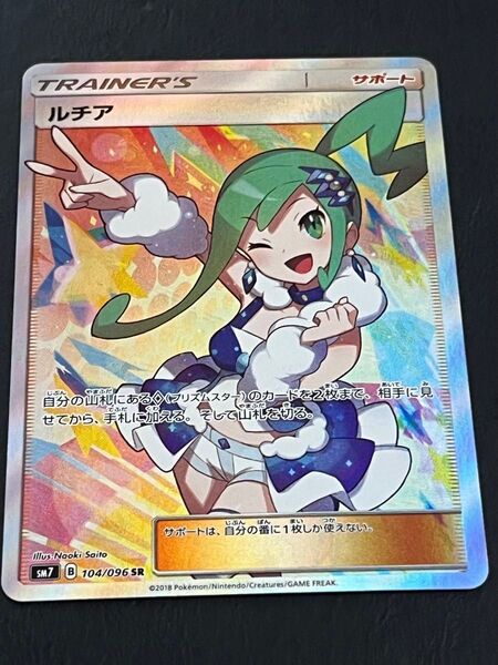 ルチア SR ポケモンカード