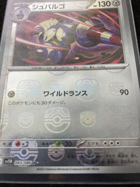 ★ポケモンカード★ ブラックボルト★シュバルゴ マスターボールミラーU 065/086 SV11B