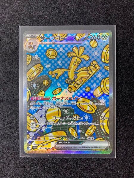 ★ポケモンカード★サーフゴーex SAR SV8a テラスタルフェスex 220/187 おまけRR2枚