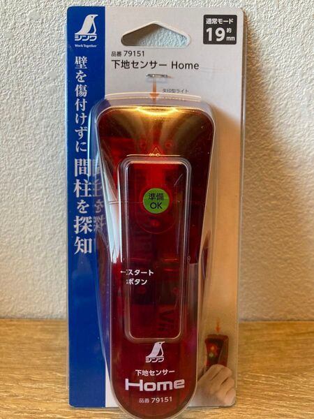 シンワ下地センサー壁を傷付けずに間柱を探知DIY木材石膏ボード探し壁内部新品 シンワ測定 下地センサー Home Shinwa