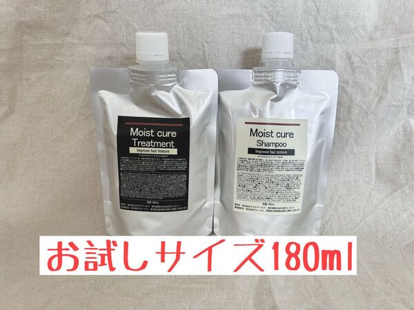 アルテマ モイストキュアシャンプートリートメント 180ml