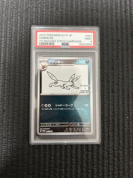 NAGABA 長場雄 ブラッキー プロモ psa9