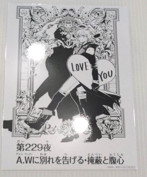 【新品】D.Gray-man Dグレカフェ THE キャラカフェ ブロマイド アレン 扉絵