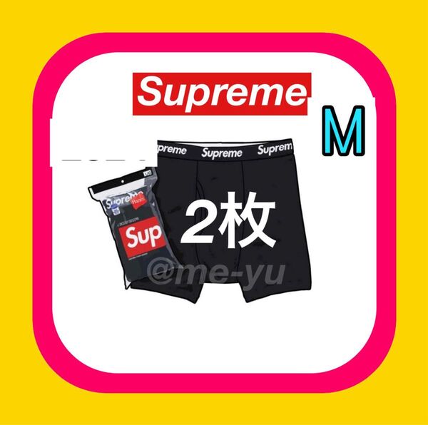 シュプリーム ヘインズ ボクサー パンツ 2枚 ボクサーパンツ 黒 M