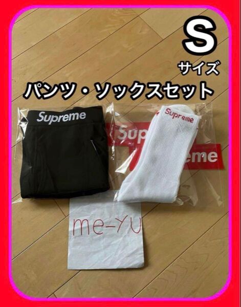シュプリーム ヘインズ ボクサー パンツ ソックス セット1枚