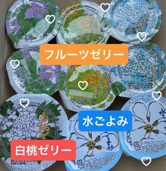 フルーツゼリー 白桃ゼリー 水ごよみ 水羊羹