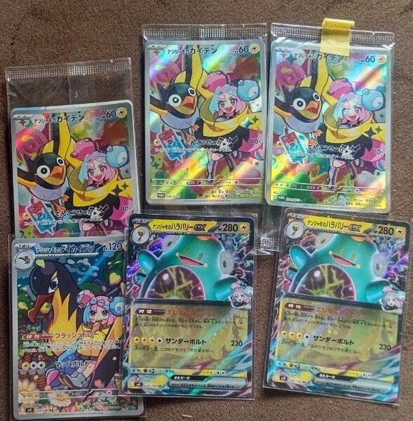 ナンジャモのカイデン3枚 タイカイデン ハラバリー