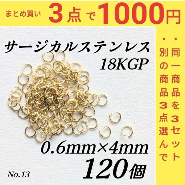 サージカルステンレス マルカン 4mm ゴールド