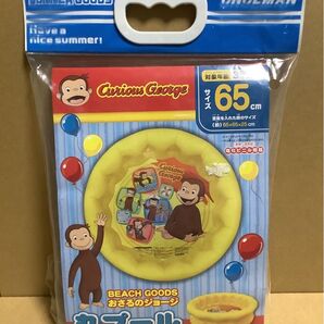 おさるのジョージ 丸プール 65センチ