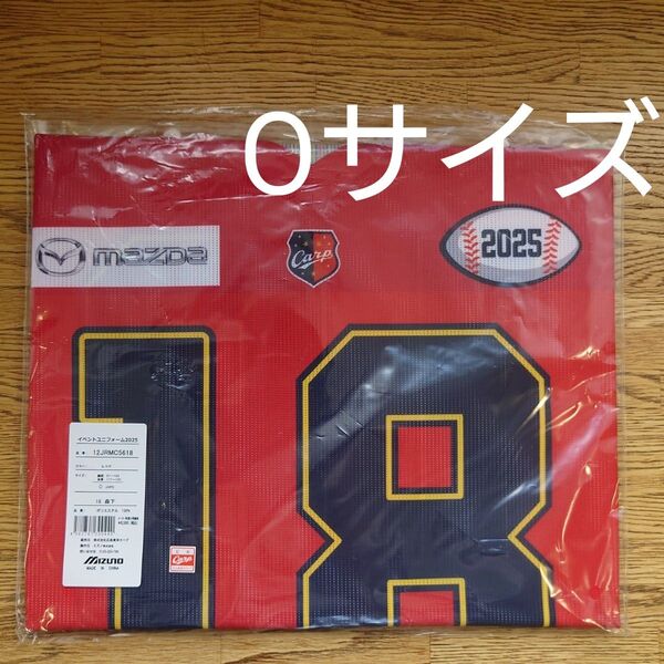 広島カープ アメフト風ユニフォーム 森下暢仁選手 Oサイズ 未開封新品