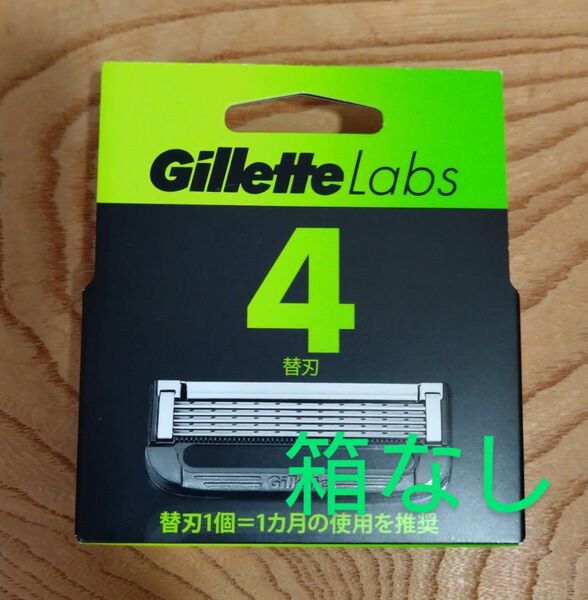 【箱なし】ジレットラボ 角質除去バー搭載 替刃 4個 新品 純正品【ゆうパケットポストminiの発送】