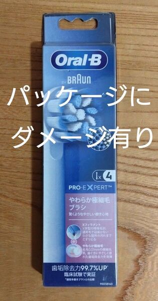 【パッケージにダメージ有】ブラウンオーラルB 替えブラシ やわらか極細毛ブラシ 4本 新品未使用未開封 純正品(旧パッケージ)