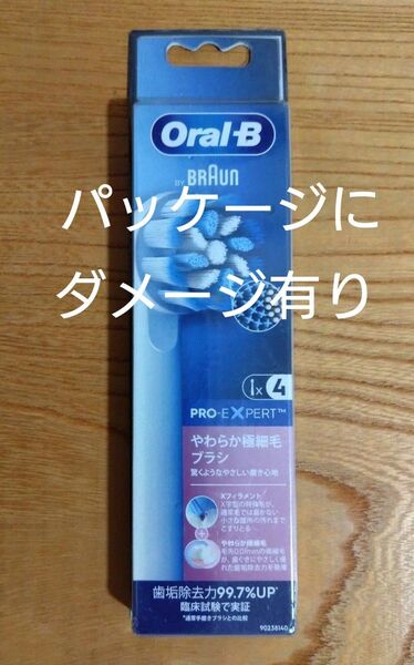 【パッケージにダメージ有】ブラウンオーラルB 替えブラシ やわらか極細毛ブラシ 4本 新品未使用未開封 純正品(旧パッケージ)