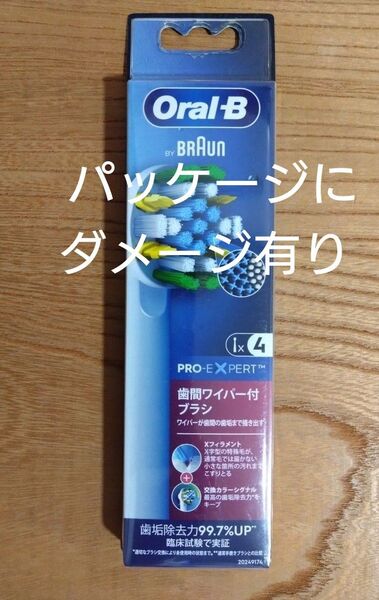【パッケージにダメージ有り】ブラウンオーラルB 替えブラシ 4本 歯間ワイパー付ブラシ 新品未開封 純正品